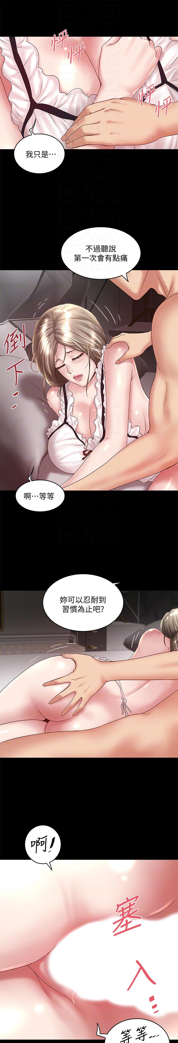 下女,初希[抖漫]韩漫全集-下女,初希-第35話-夫妻聯合起來給我難看无删减无遮挡章节图片 