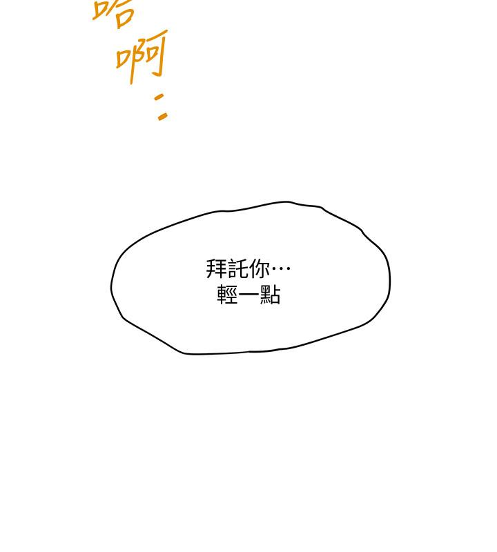 下女,初希[h漫]韩漫全集-下女,初希-第36話-請你輕一點…无删减无遮挡章节图片 