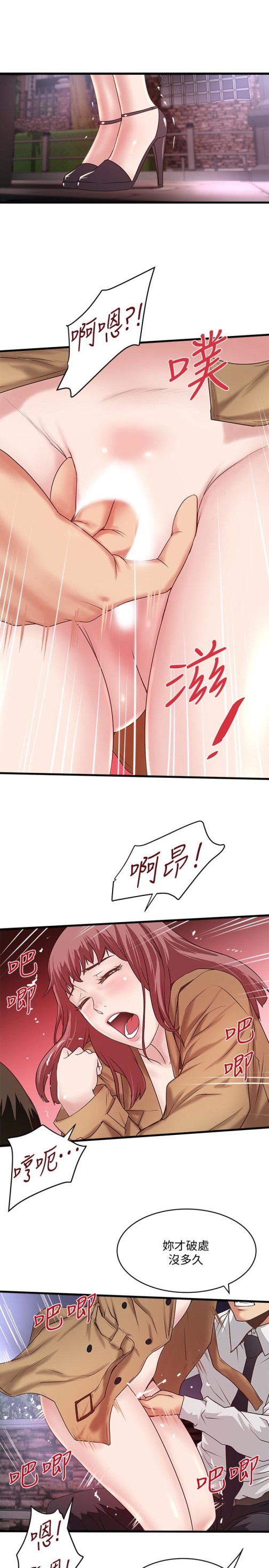 下女,初希[h漫]韩漫全集-下女,初希-第36話-請你輕一點…无删减无遮挡章节图片 