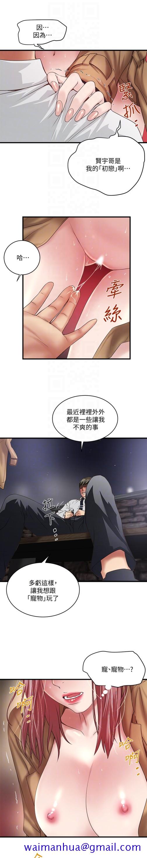 下女,初希[h漫]韩漫全集-下女,初希-第36話-請你輕一點…无删减无遮挡章节图片 