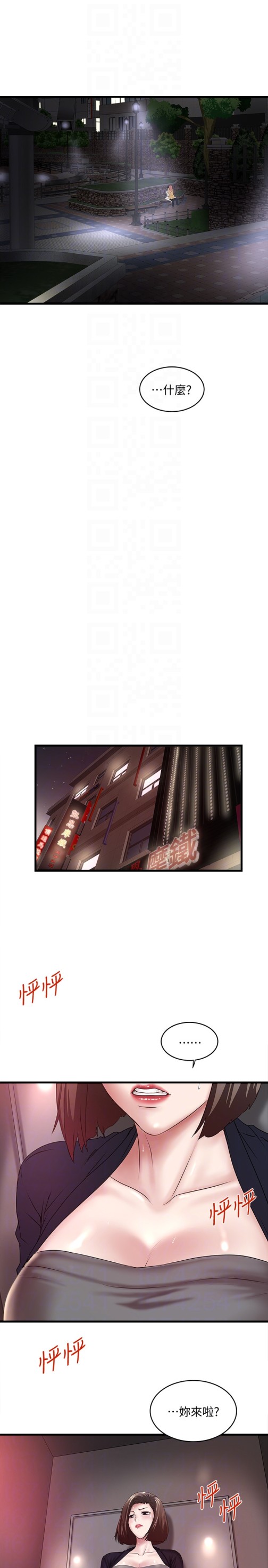 下女,初希[h漫]韩漫全集-下女,初希-第36話-請你輕一點…无删减无遮挡章节图片 