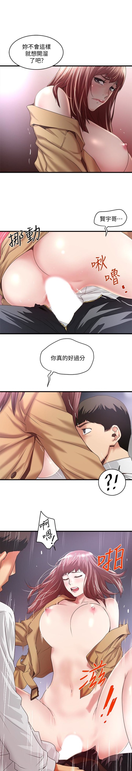 下女,初希[h漫]韩漫全集-下女,初希-第36話-請你輕一點…无删减无遮挡章节图片 