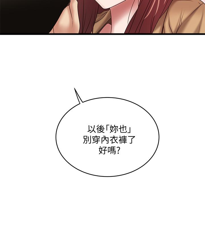 下女,初希[h漫]韩漫全集-下女,初希-第36話-請你輕一點…无删减无遮挡章节图片 