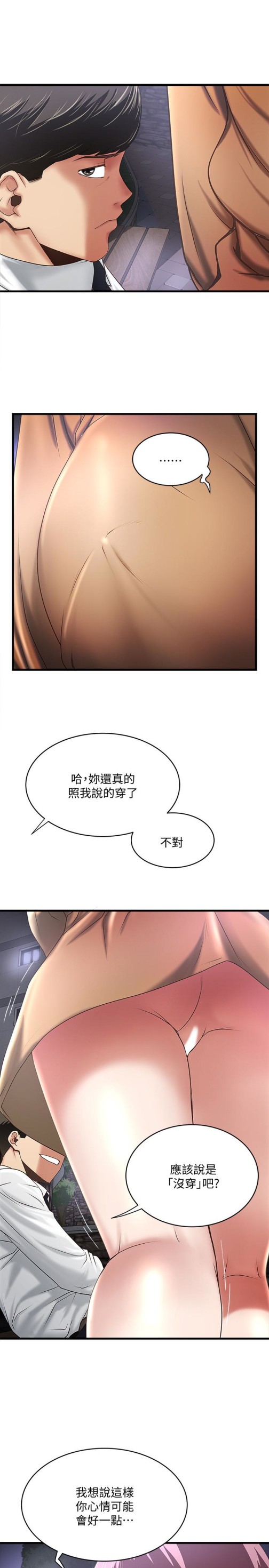 下女,初希[h漫]韩漫全集-下女,初希-第36話-請你輕一點…无删减无遮挡章节图片 
