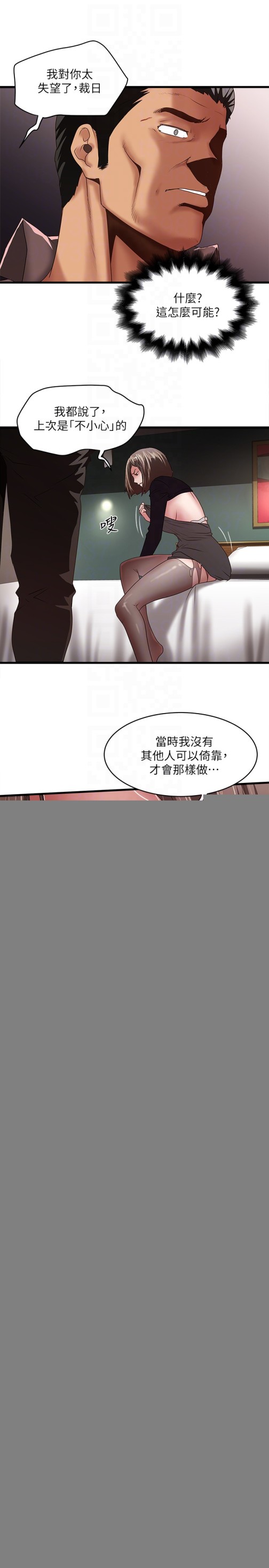 下女,初希[抖漫]韩漫全集-下女,初希-第37話-都來摩鐵了，哪能直接走无删减无遮挡章节图片 