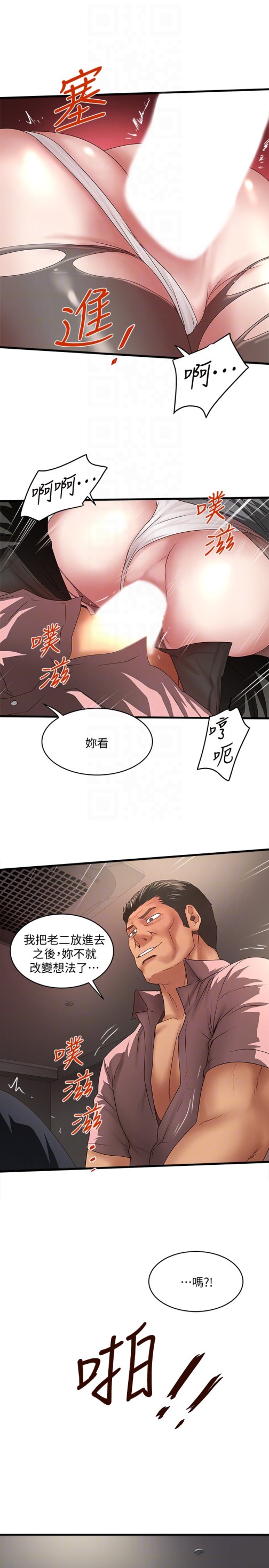 下女,初希[抖漫]韩漫全集-下女,初希-第37話-都來摩鐵了，哪能直接走无删减无遮挡章节图片 