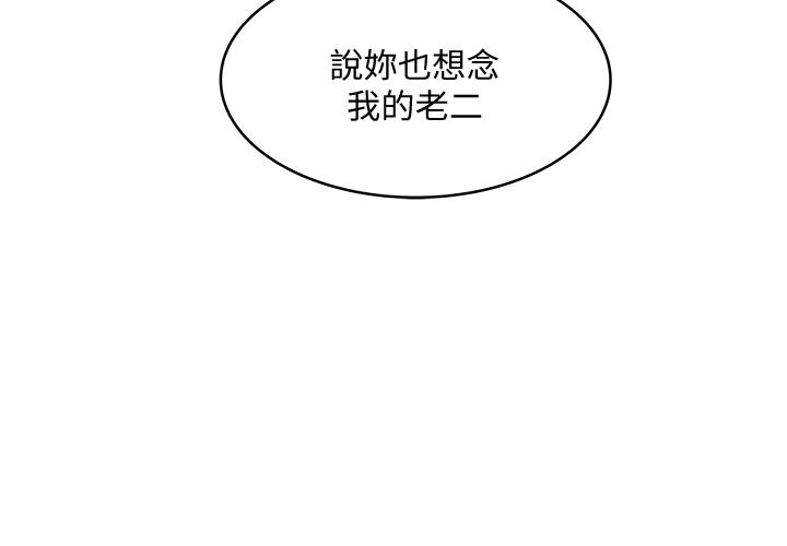 下女,初希[抖漫]韩漫全集-下女,初希-第37話-都來摩鐵了，哪能直接走无删减无遮挡章节图片 