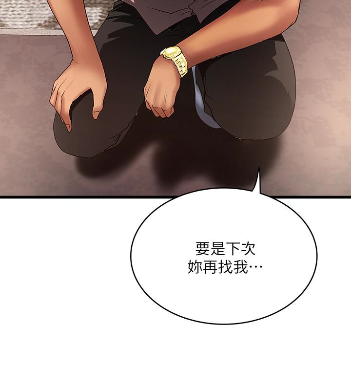 下女,初希[抖漫]韩漫全集-下女,初希-第37話-都來摩鐵了，哪能直接走无删减无遮挡章节图片 