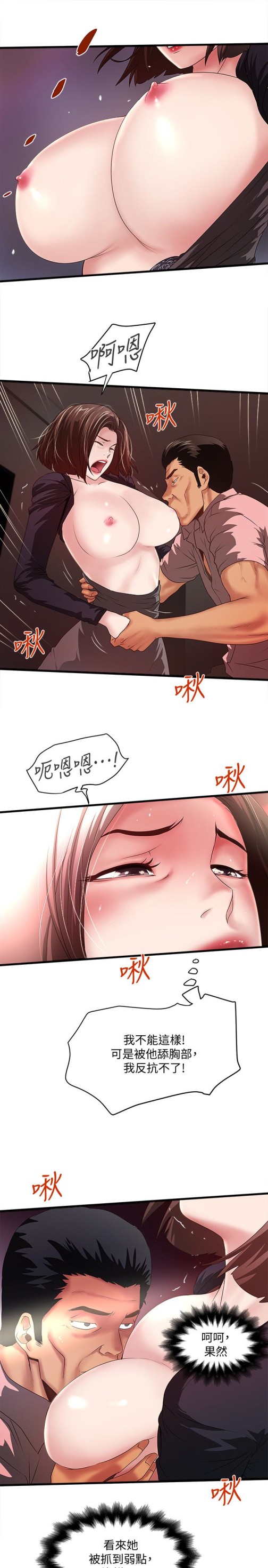 下女,初希[抖漫]韩漫全集-下女,初希-第37話-都來摩鐵了，哪能直接走无删减无遮挡章节图片 