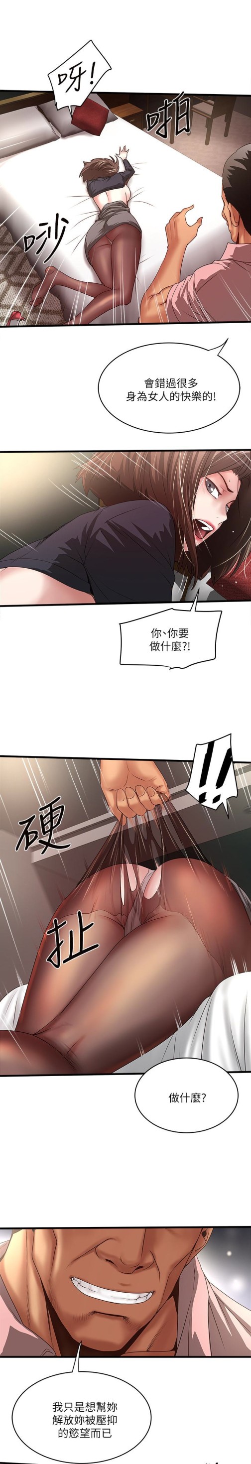 下女,初希[抖漫]韩漫全集-下女,初希-第37話-都來摩鐵了，哪能直接走无删减无遮挡章节图片 