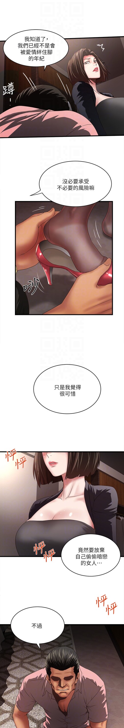 下女,初希[抖漫]韩漫全集-下女,初希-第37話-都來摩鐵了，哪能直接走无删减无遮挡章节图片 
