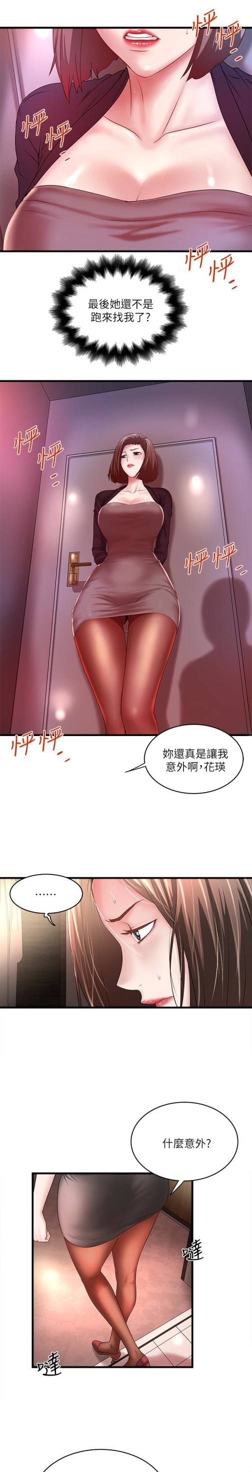 下女,初希[抖漫]韩漫全集-下女,初希-第37話-都來摩鐵了，哪能直接走无删减无遮挡章节图片 
