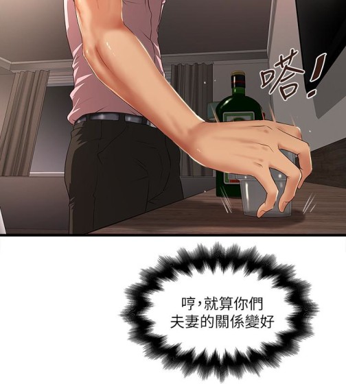 下女,初希[抖漫]韩漫全集-下女,初希-第37話-都來摩鐵了，哪能直接走无删减无遮挡章节图片 