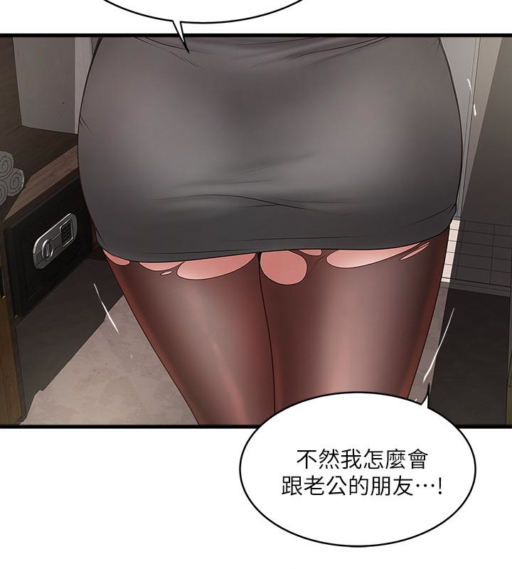 下女,初希[抖漫]韩漫全集-下女,初希-第37話-都來摩鐵了，哪能直接走无删减无遮挡章节图片 