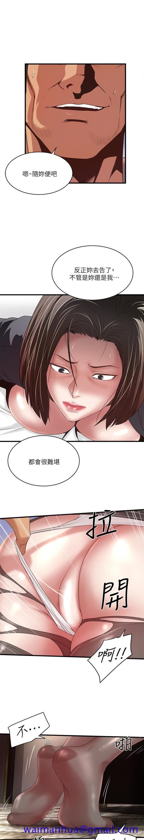 下女,初希[抖漫]韩漫全集-下女,初希-第37話-都來摩鐵了，哪能直接走无删减无遮挡章节图片 