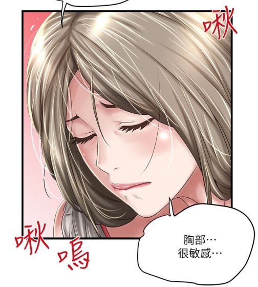 下女,初希[抖漫]韩漫全集-下女,初希-第38話-不行，太太要回來了…无删减无遮挡章节图片 
