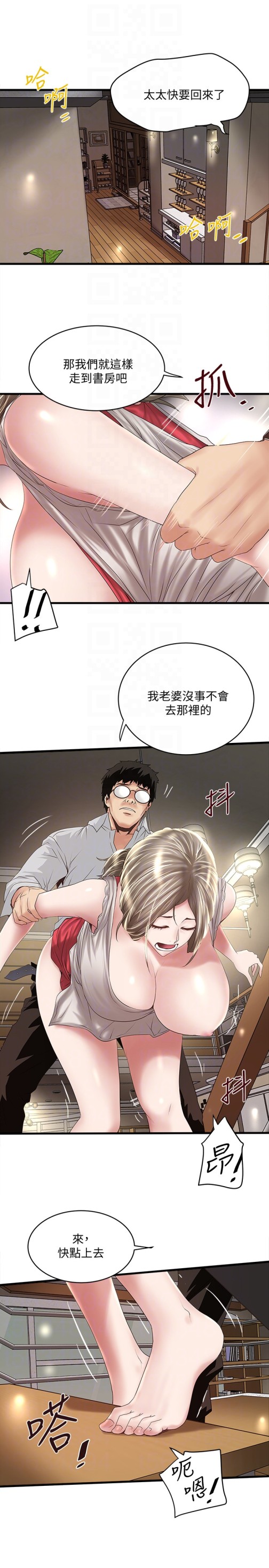 下女,初希[抖漫]韩漫全集-下女,初希-第38話-不行，太太要回來了…无删减无遮挡章节图片 