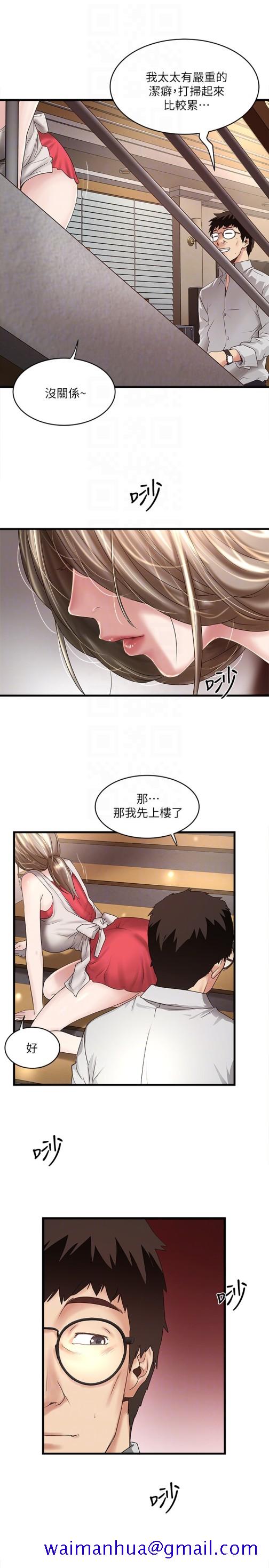 下女,初希[抖漫]韩漫全集-下女,初希-第38話-不行，太太要回來了…无删减无遮挡章节图片 
