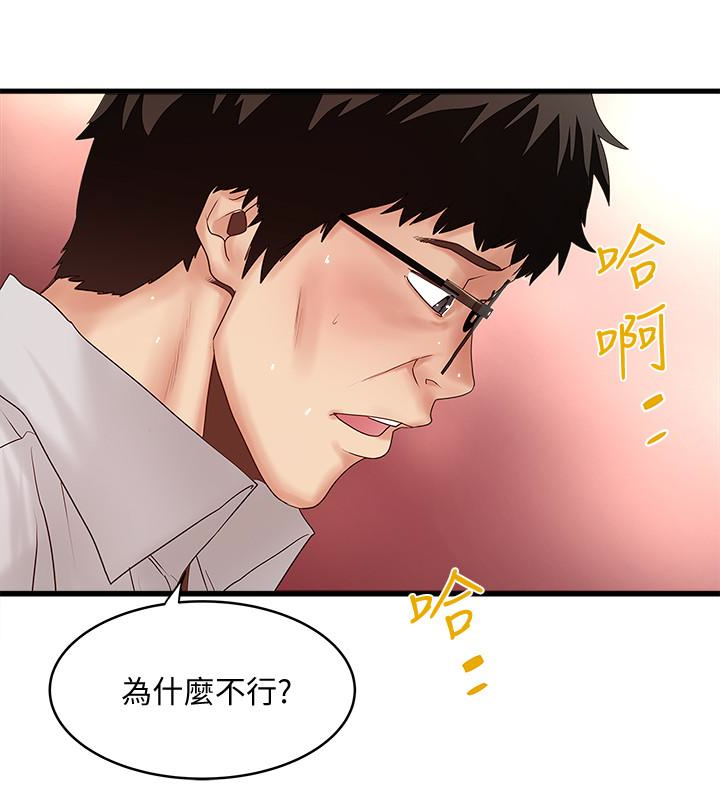 下女,初希[抖漫]韩漫全集-下女,初希-第38話-不行，太太要回來了…无删减无遮挡章节图片 