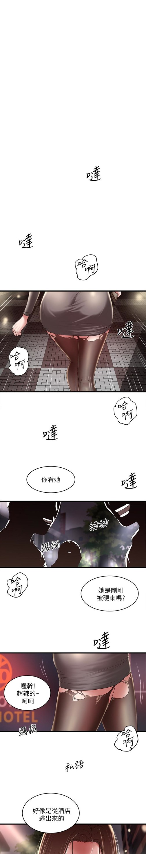 下女,初希[抖漫]韩漫全集-下女,初希-第38話-不行，太太要回來了…无删减无遮挡章节图片 