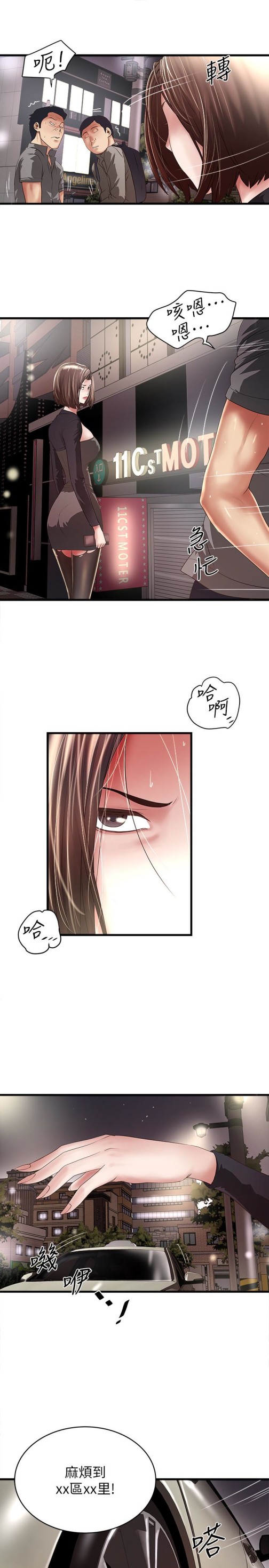 下女,初希[抖漫]韩漫全集-下女,初希-第38話-不行，太太要回來了…无删减无遮挡章节图片 