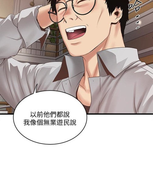 下女,初希[抖漫]韩漫全集-下女,初希-第38話-不行，太太要回來了…无删减无遮挡章节图片 