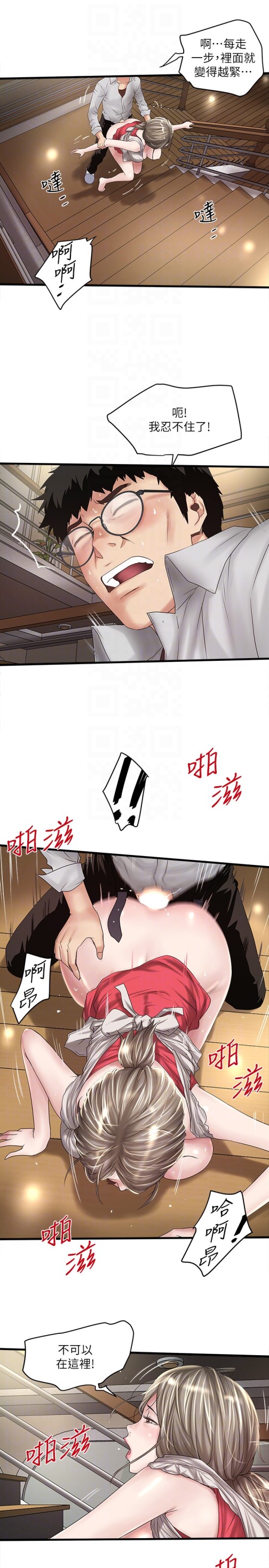 下女,初希[抖漫]韩漫全集-下女,初希-第38話-不行，太太要回來了…无删减无遮挡章节图片 