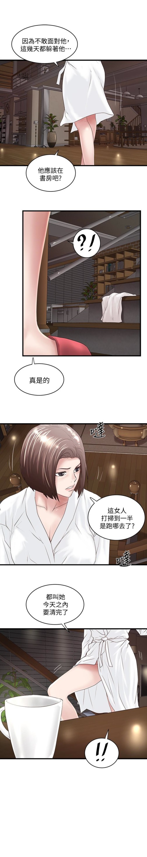 下女,初希[抖漫]韩漫全集-下女,初希-第39話-你們兩個在幹什麼!无删减无遮挡章节图片 