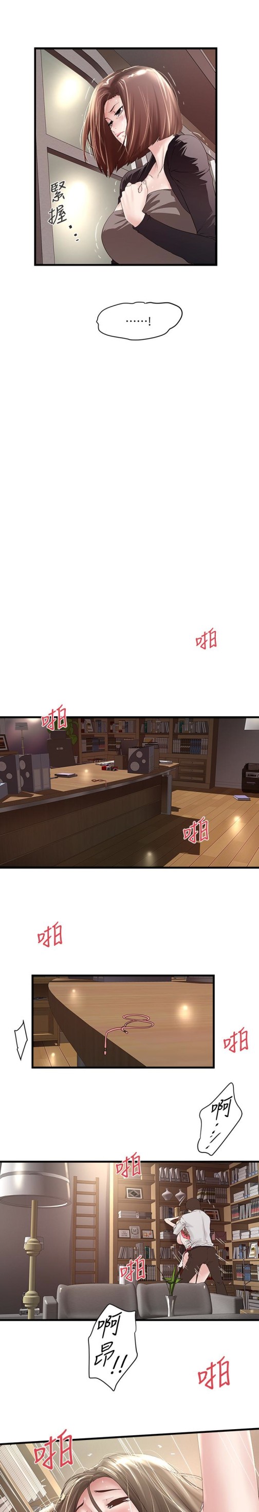 下女,初希[抖漫]韩漫全集-下女,初希-第39話-你們兩個在幹什麼!无删减无遮挡章节图片 