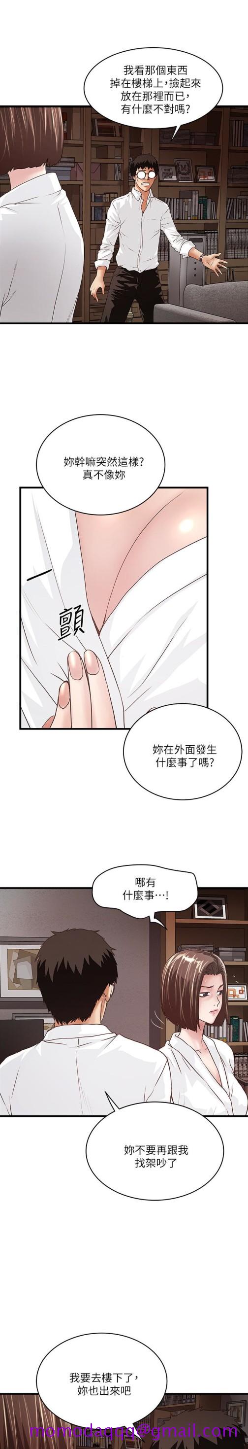 下女,初希[抖漫]韩漫全集-下女,初希-第39話-你們兩個在幹什麼!无删减无遮挡章节图片 