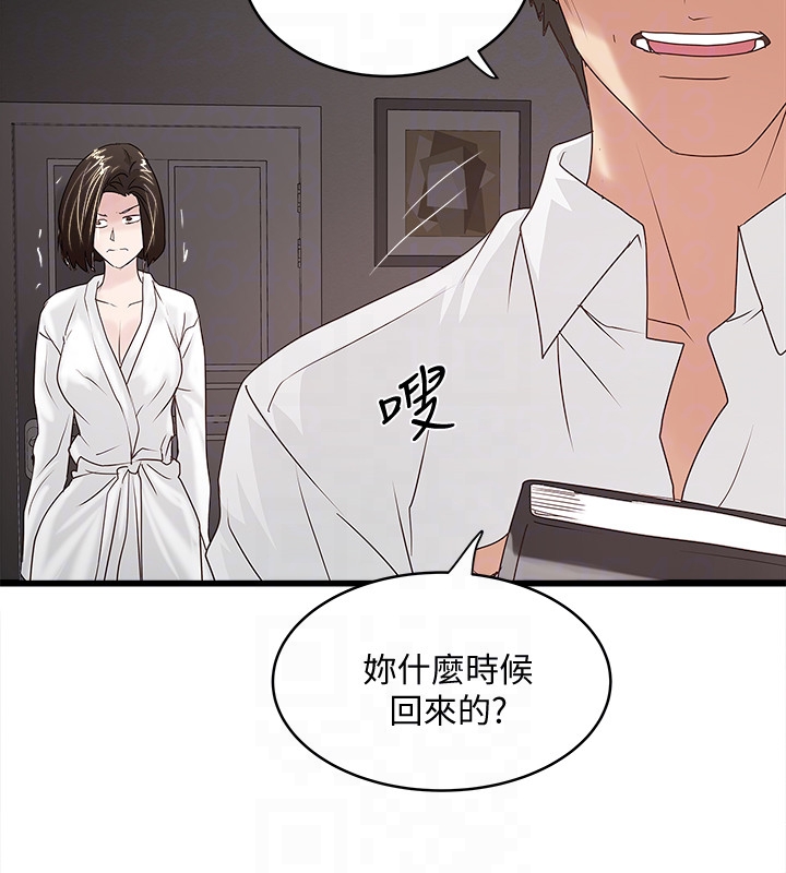 下女,初希[抖漫]韩漫全集-下女,初希-第39話-你們兩個在幹什麼!无删减无遮挡章节图片 