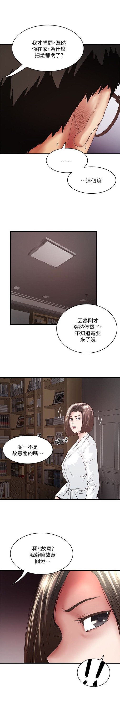 下女,初希[抖漫]韩漫全集-下女,初希-第39話-你們兩個在幹什麼!无删减无遮挡章节图片 