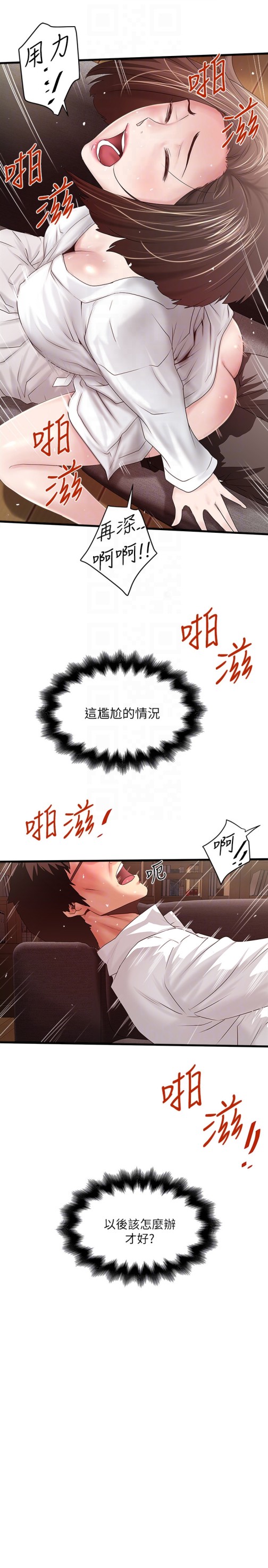 下女,初希[h漫]韩漫全集-下女,初希-第40話-在幫傭面前主動求歡的花瑛无删减无遮挡章节图片 