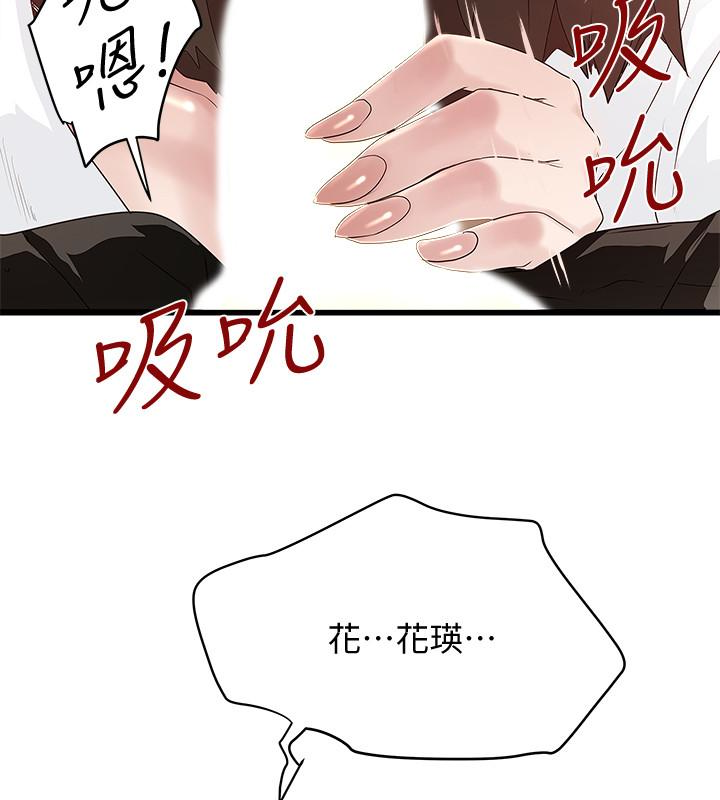 下女,初希[h漫]韩漫全集-下女,初希-第40話-在幫傭面前主動求歡的花瑛无删减无遮挡章节图片 