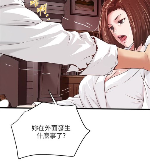 下女,初希[h漫]韩漫全集-下女,初希-第40話-在幫傭面前主動求歡的花瑛无删减无遮挡章节图片 