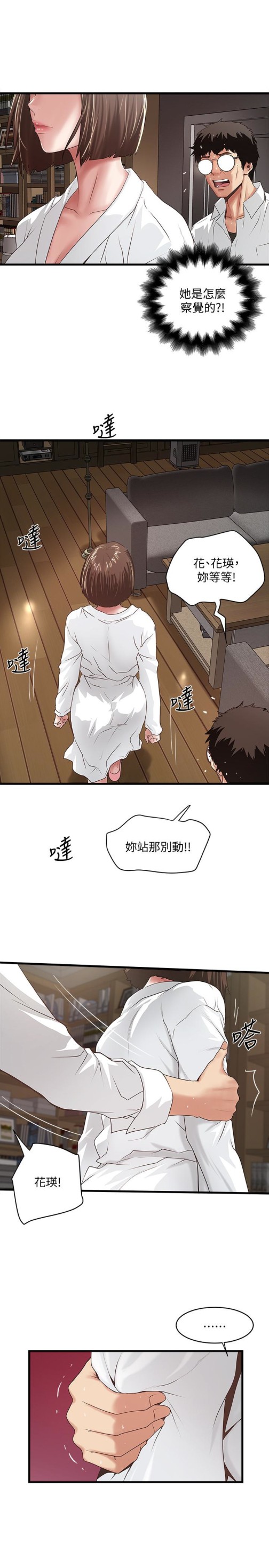 下女,初希[h漫]韩漫全集-下女,初希-第40話-在幫傭面前主動求歡的花瑛无删减无遮挡章节图片 