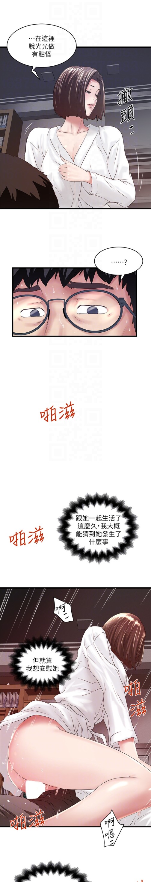 下女,初希[h漫]韩漫全集-下女,初希-第40話-在幫傭面前主動求歡的花瑛无删减无遮挡章节图片 