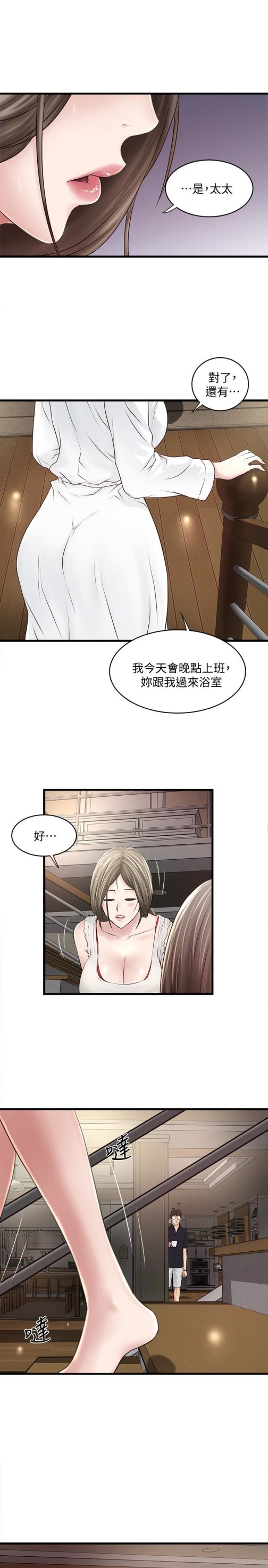 下女,初希[抖漫]韩漫全集-下女,初希-第41話-管教幫傭无删减无遮挡章节图片 