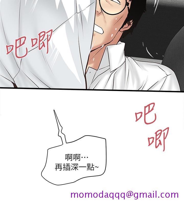 下女,初希[抖漫]韩漫全集-下女,初希-第41話-管教幫傭无删减无遮挡章节图片 