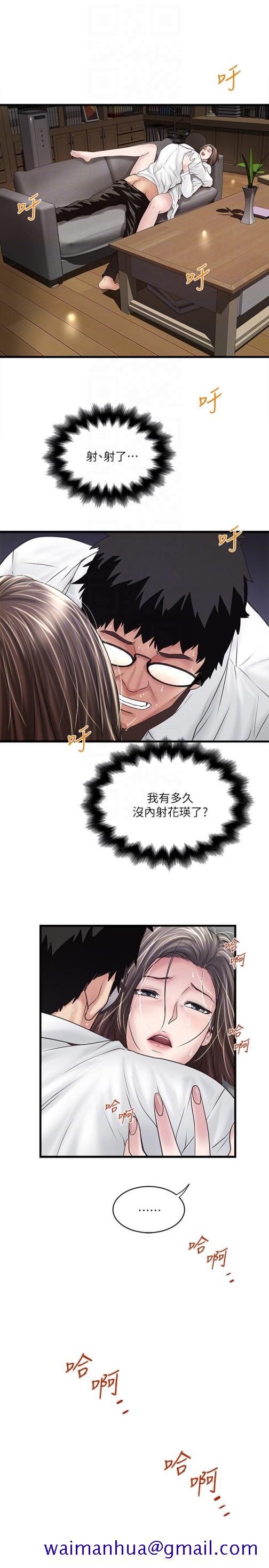 下女,初希[抖漫]韩漫全集-下女,初希-第41話-管教幫傭无删减无遮挡章节图片 