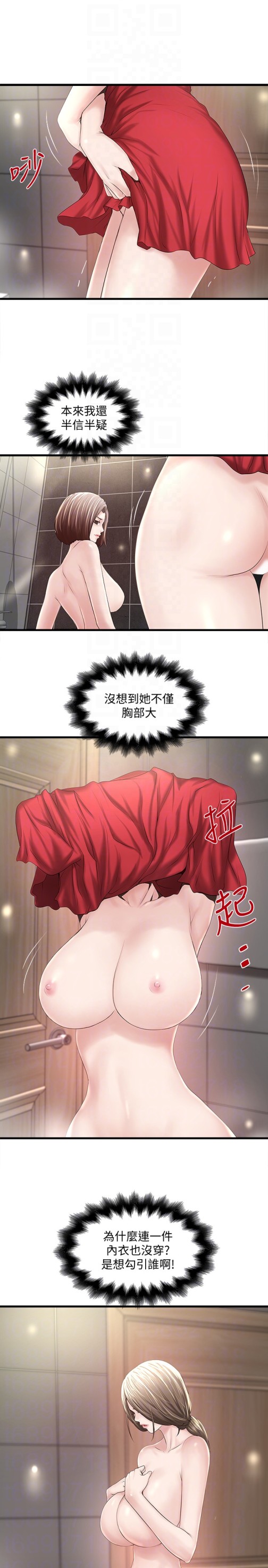 下女,初希[抖漫]韩漫全集-下女,初希-第41話-管教幫傭无删减无遮挡章节图片 
