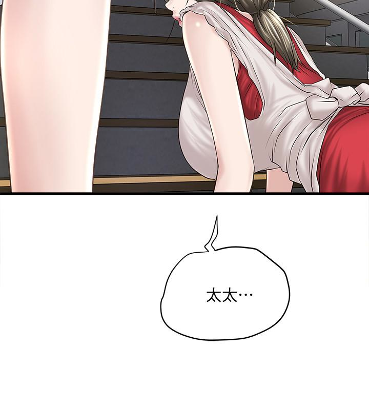 下女,初希[抖漫]韩漫全集-下女,初希-第41話-管教幫傭无删减无遮挡章节图片 
