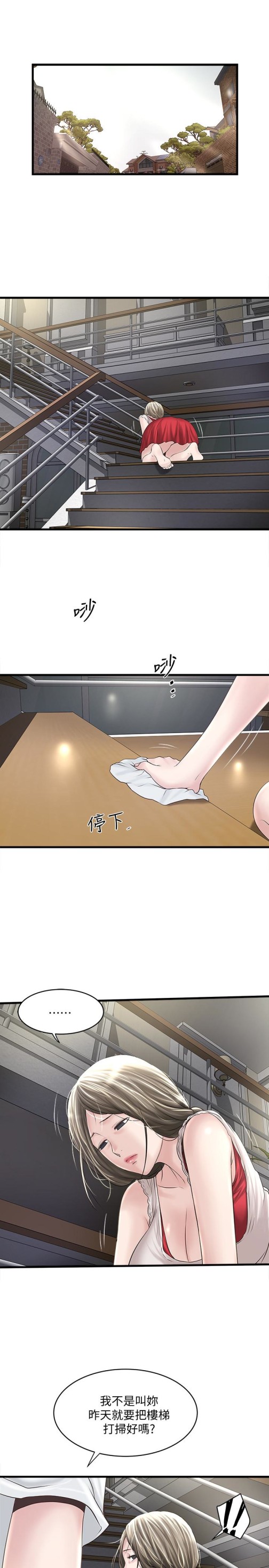 下女,初希[抖漫]韩漫全集-下女,初希-第41話-管教幫傭无删减无遮挡章节图片 