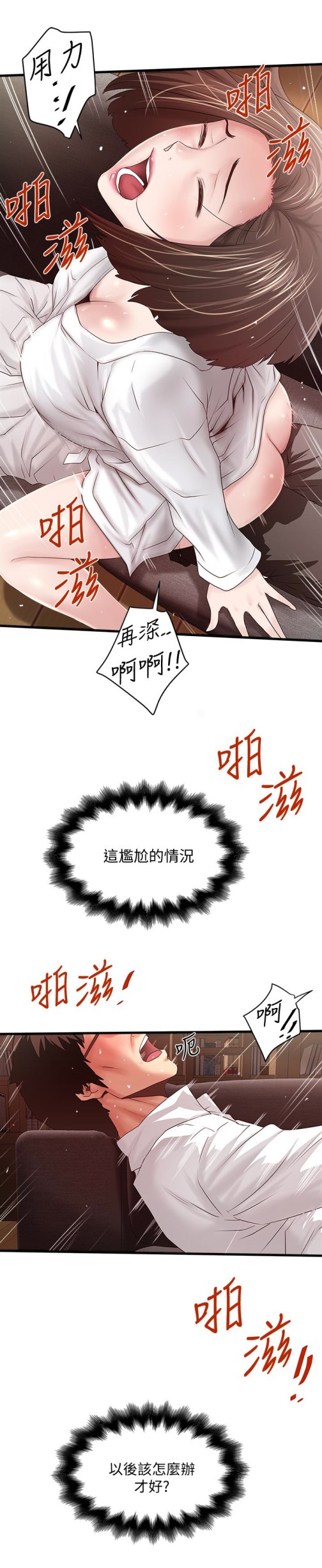 下女,初希[抖漫]韩漫全集-下女,初希-第41話-管教幫傭无删减无遮挡章节图片 