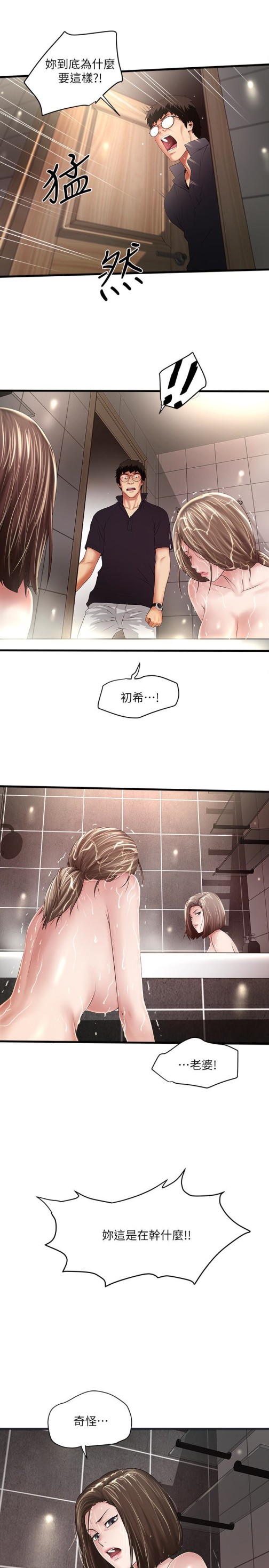 下女,初希[抖漫]韩漫全集-下女,初希-第42話-要求內射的幫傭无删减无遮挡章节图片 