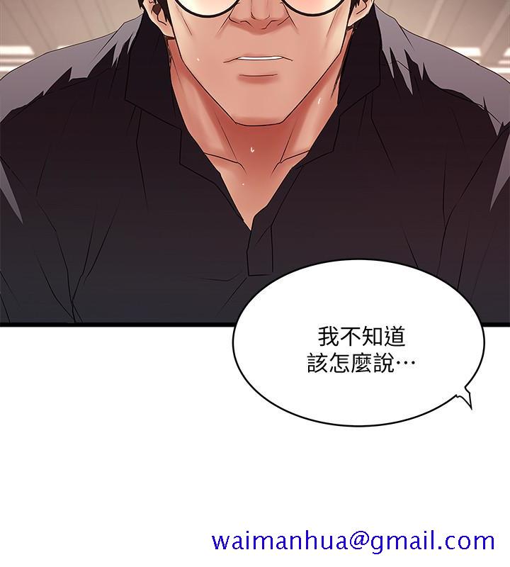 下女,初希[抖漫]韩漫全集-下女,初希-第42話-要求內射的幫傭无删减无遮挡章节图片 
