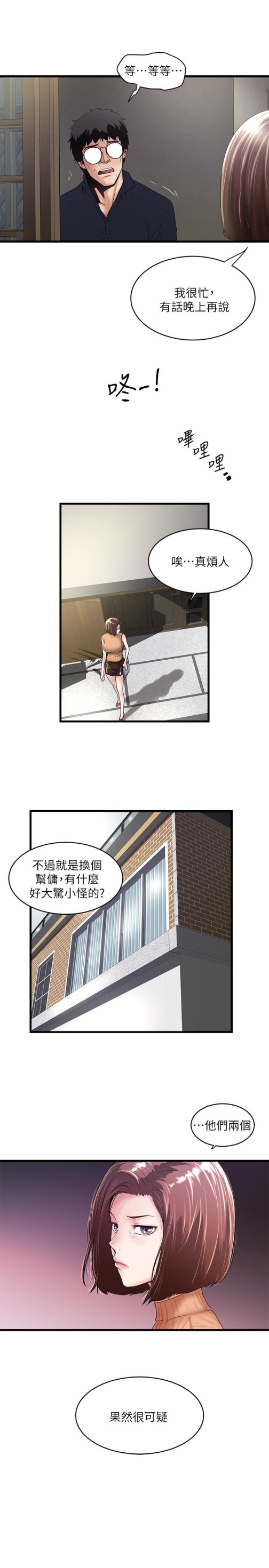 下女,初希[抖漫]韩漫全集-下女,初希-第42話-要求內射的幫傭无删减无遮挡章节图片 