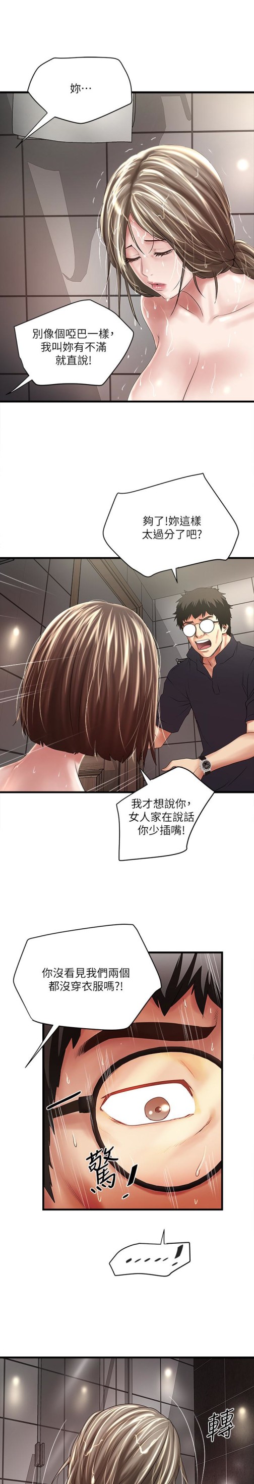 下女,初希[抖漫]韩漫全集-下女,初希-第42話-要求內射的幫傭无删减无遮挡章节图片 