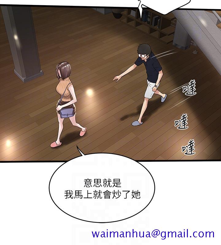 下女,初希[抖漫]韩漫全集-下女,初希-第42話-要求內射的幫傭无删减无遮挡章节图片 