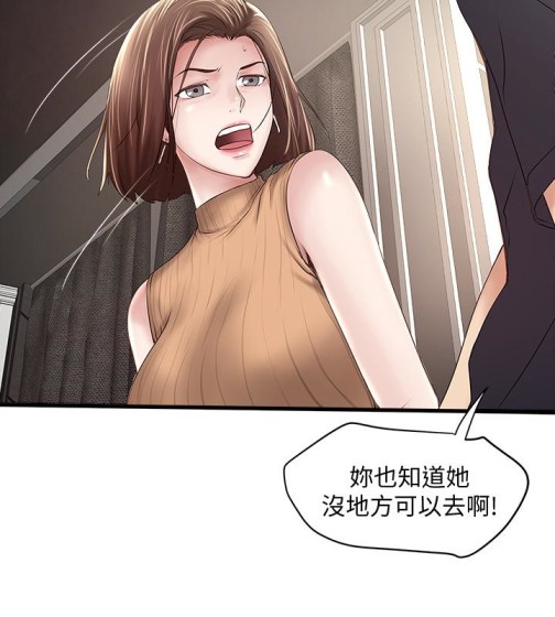 下女,初希[抖漫]韩漫全集-下女,初希-第42話-要求內射的幫傭无删减无遮挡章节图片 